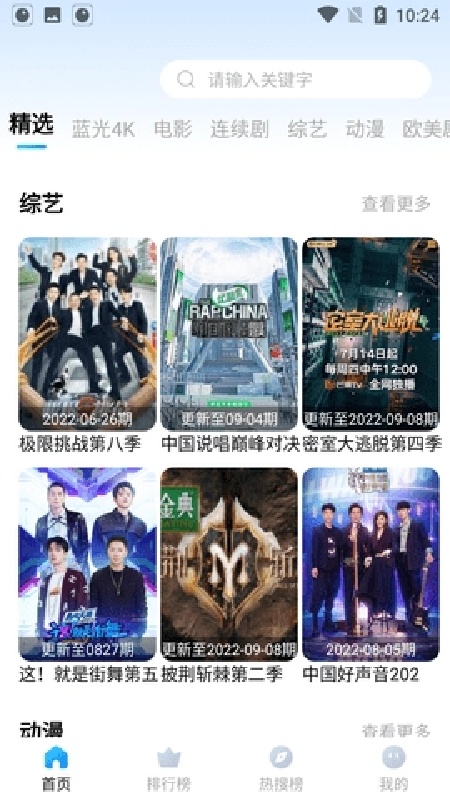 龙猫影视完整版