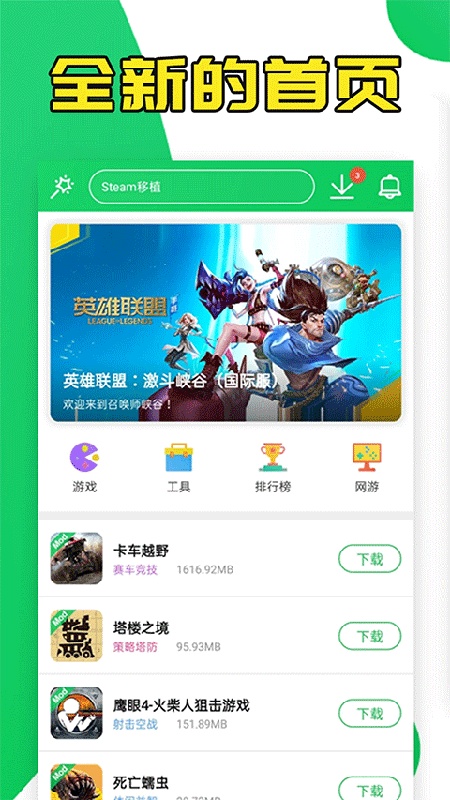 葫芦侠辅助器