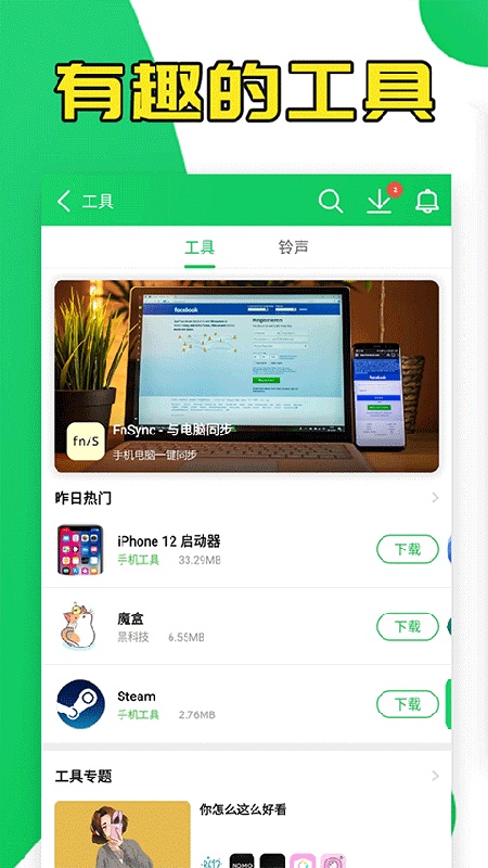 葫芦侠辅助器