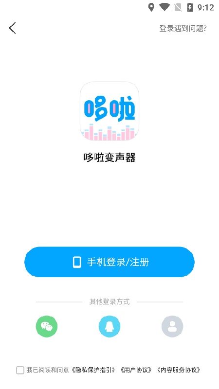 多啦变声器旧版