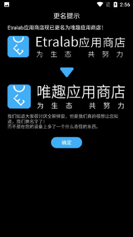 唯趣应用商店完整版