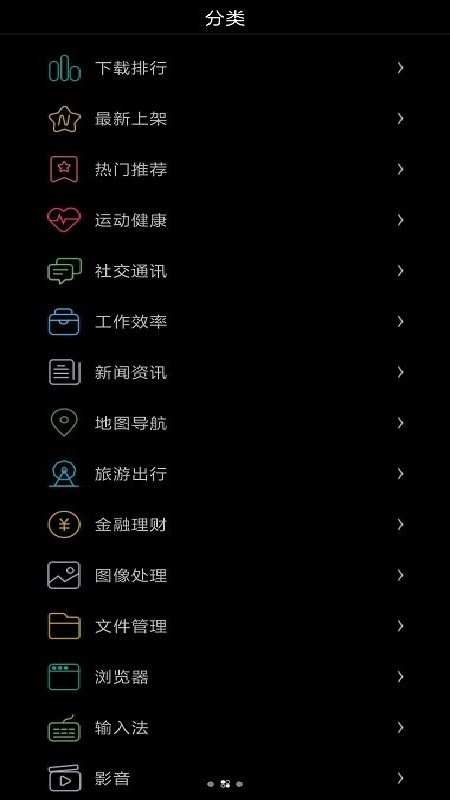 唯趣应用商店完整版