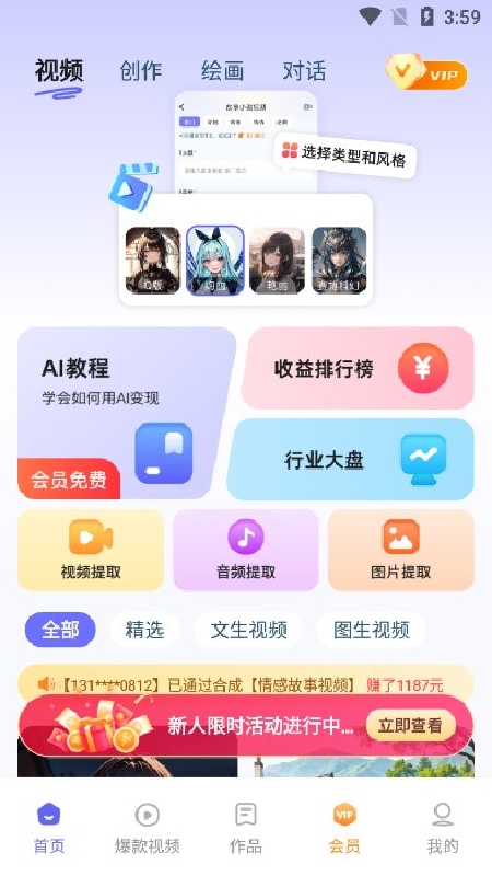 NotionAI