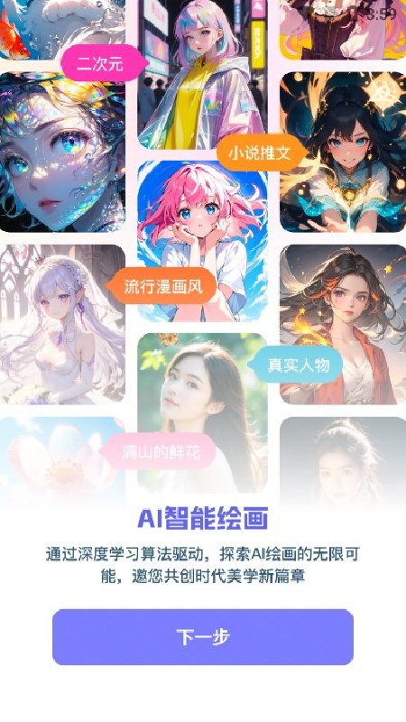 NotionAI
