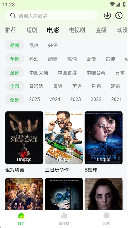 麦田影院电视版