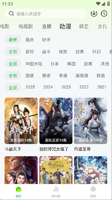 麦田影院电视版