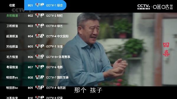 蜂巢直播电视版