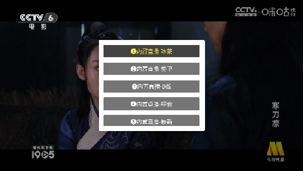 蜂巢直播电视版
