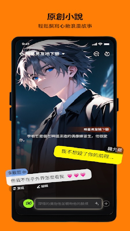 saylo截图1