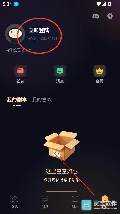 saylo如何注册账号3