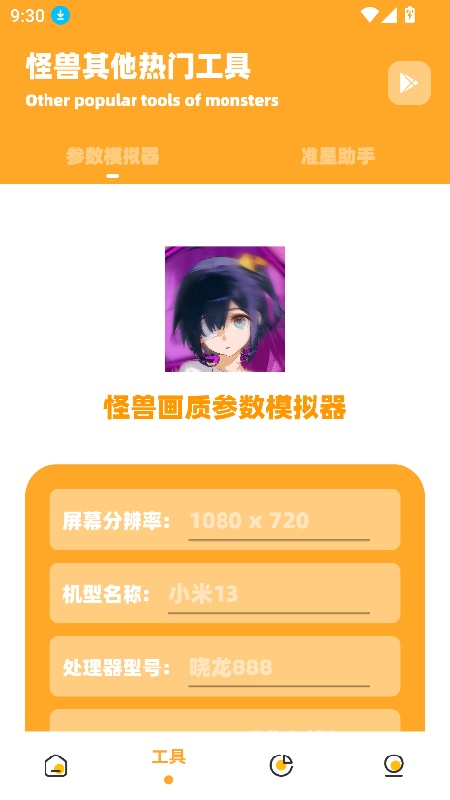 小祥画质助手
