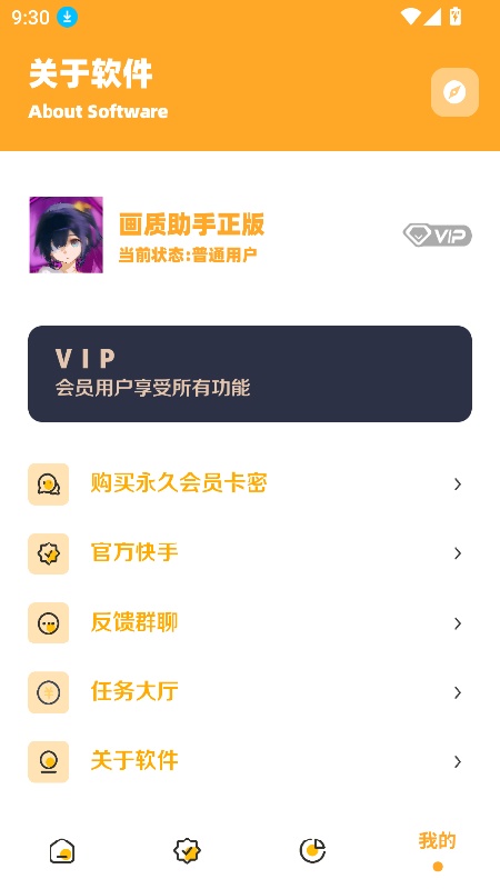 小祥画质助手