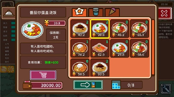 宅人传说