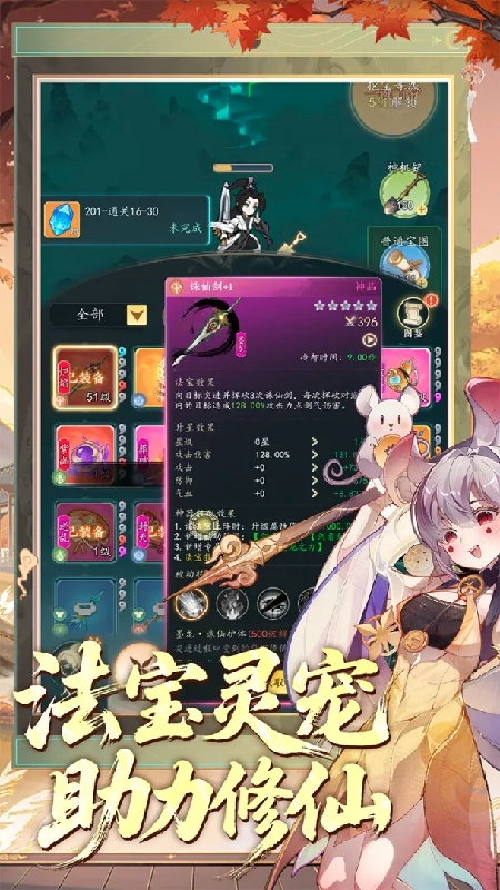 幻世仙途