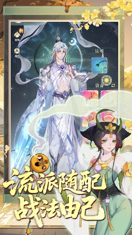 幻世仙途