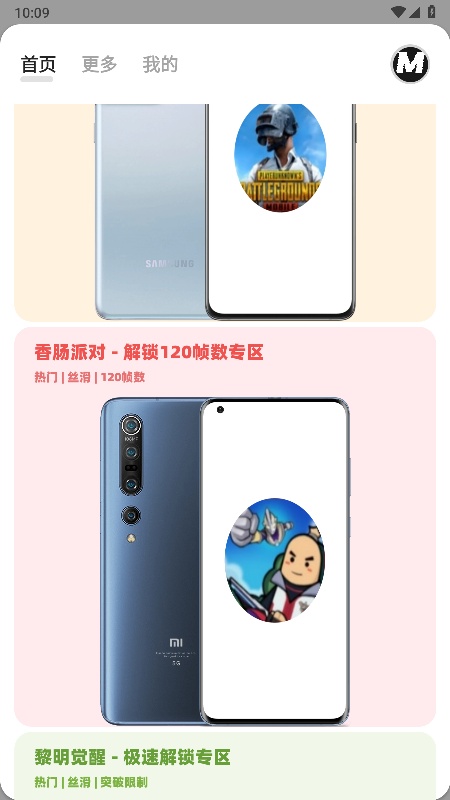 144帧画质MxPro