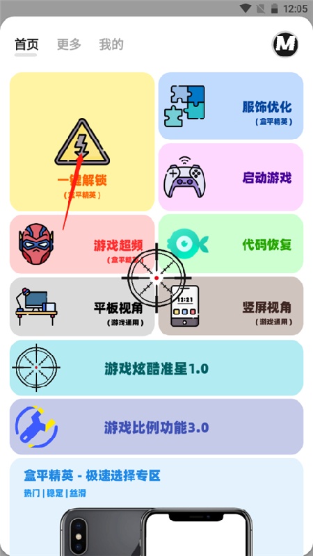 144帧画质MxPro