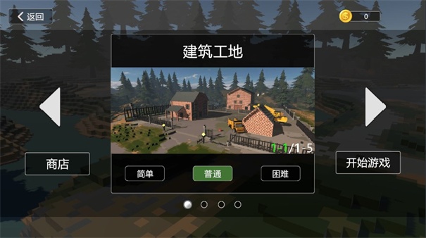 房屋破坏模拟器