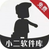 小二软件库官方正版