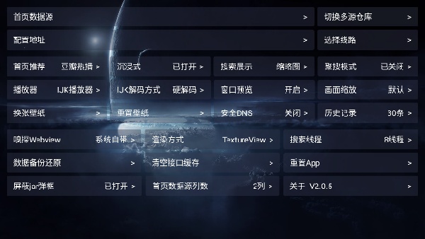 影视仓V3电视盒
