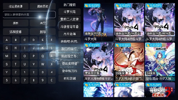 影视仓V3电视盒