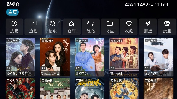 影视仓V3电视盒