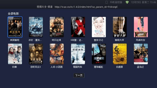 UC浏览器电视版