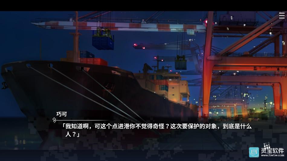 灰色幻影扳机第2卷手机汉化版怎么玩?4