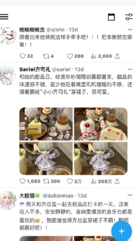 twinote中文版