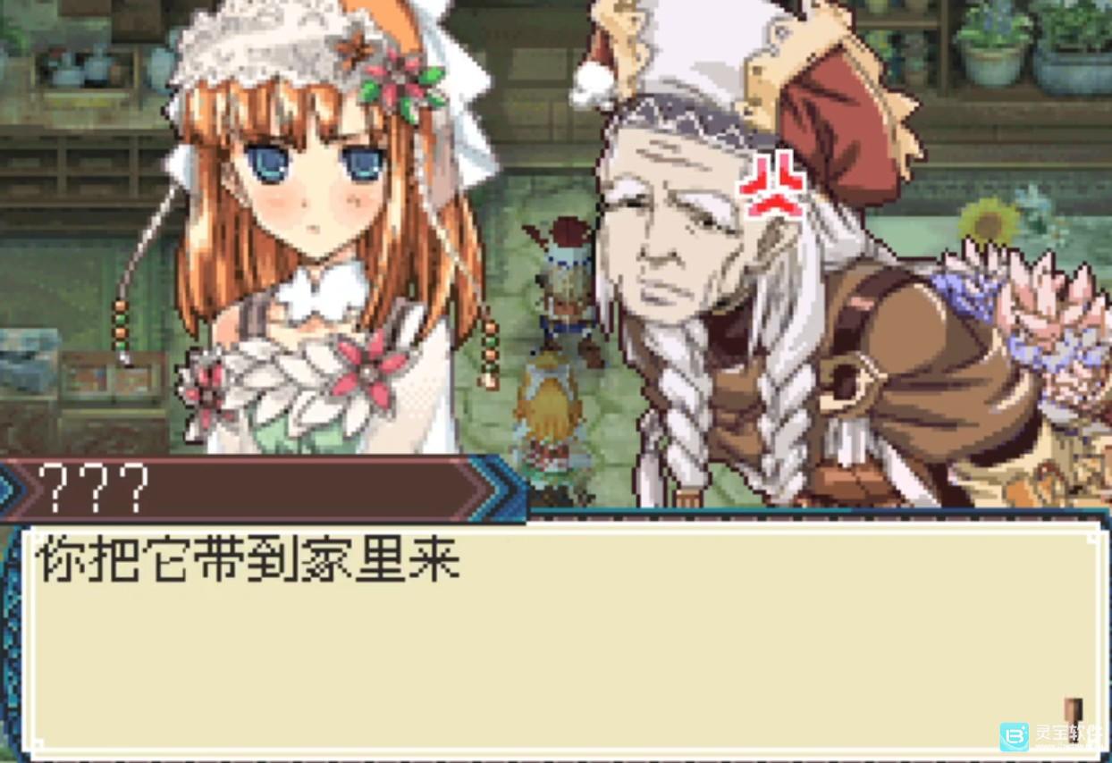 符文工房3手机版新手指南3