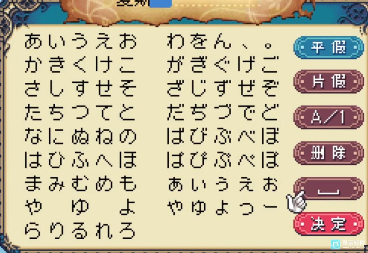 符文工房3手机版新手指南5