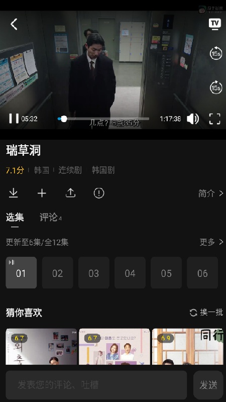 瓜子影视官方版
