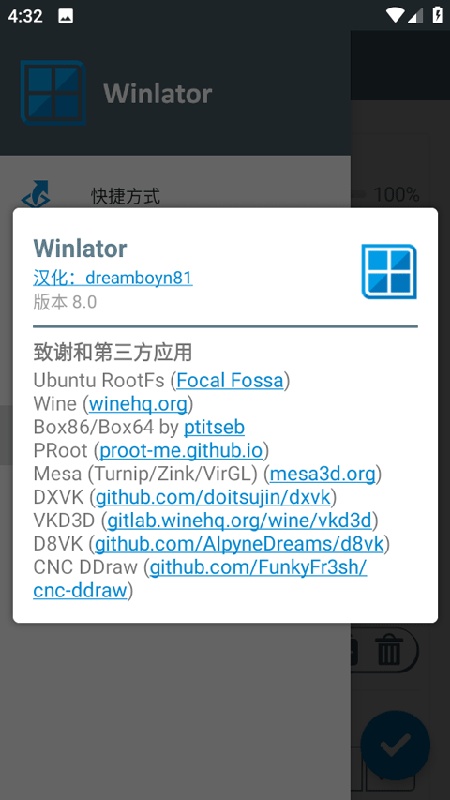 winlator模拟器安卓版