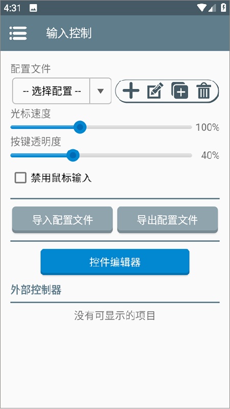 winlator模拟器安卓版