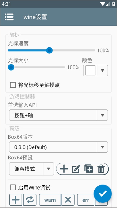 winlator模拟器安卓版