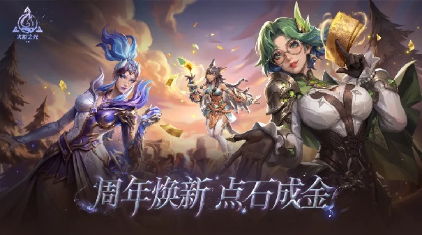 火炬之光无限官方版