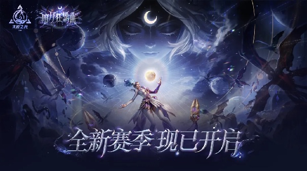 火炬之光无限官方版