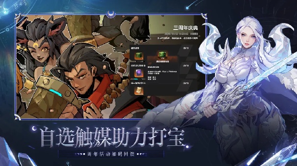 火炬之光无限官方版