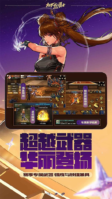 地下城与勇士起源官方版