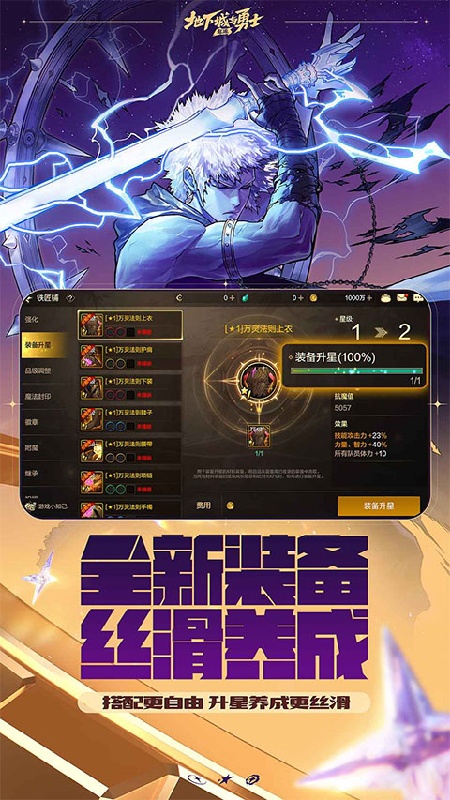 地下城与勇士起源官方版
