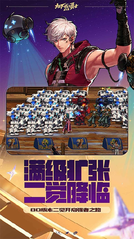 地下城与勇士起源官方版