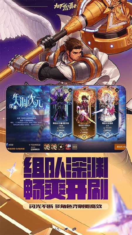地下城与勇士起源官方版