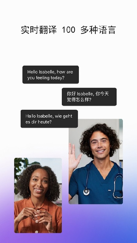 Webex安卓版