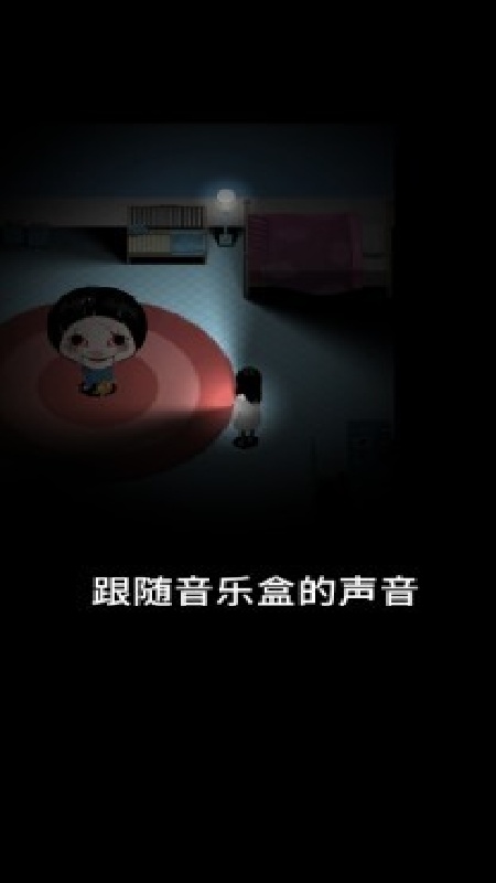 停电失明之家全亮版截图4