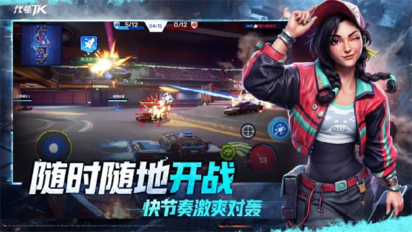 代号tk