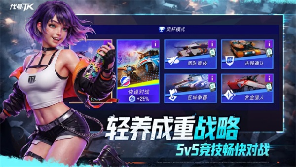代号tk