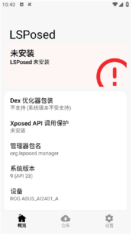 lsp框架手机版