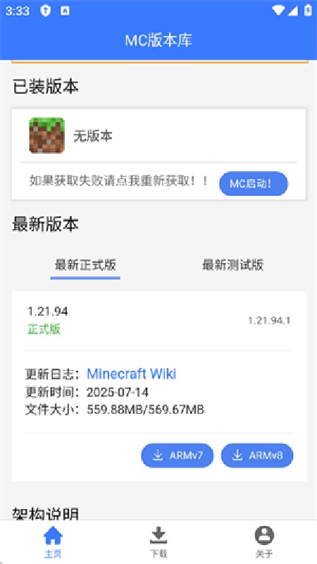 mc版本库安卓版