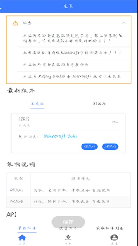mc版本库安卓版
