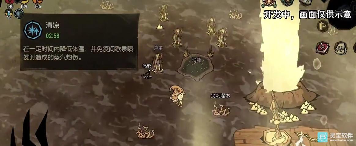 饥困荒野绿洲之诗怎么玩